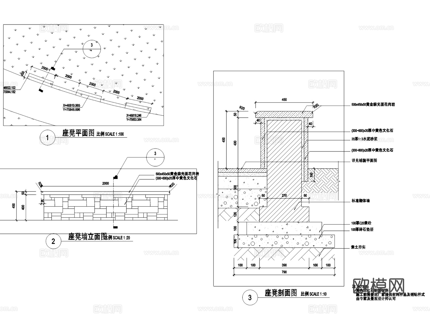 园林景观户外长凳座凳座椅CAD施工图集 15套cad施工图