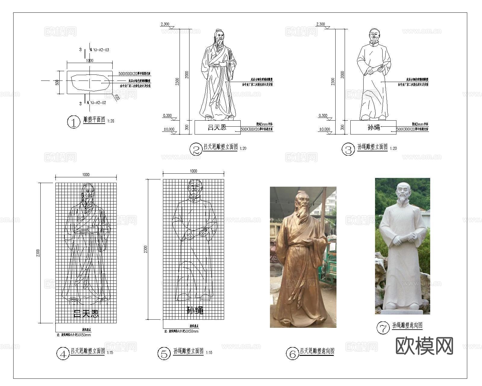 人像雕塑CADcad施工图