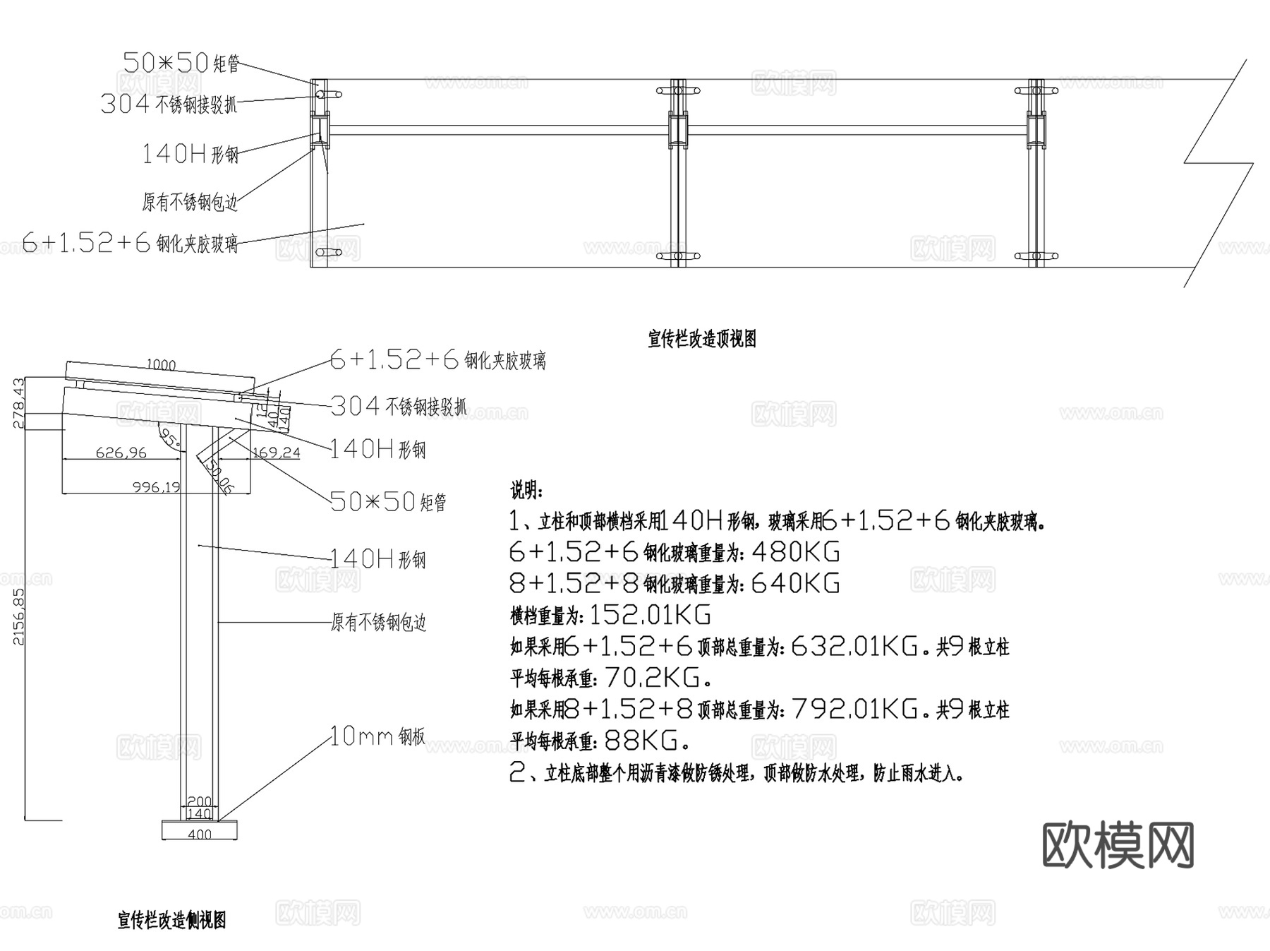 宣传栏布告栏公告栏展板框大样CAD施工详图集cad施工图