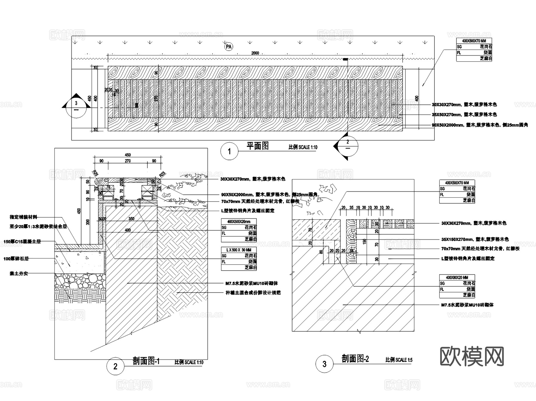 园林景观户外长凳座凳座椅CAD施工图集 15套cad施工图