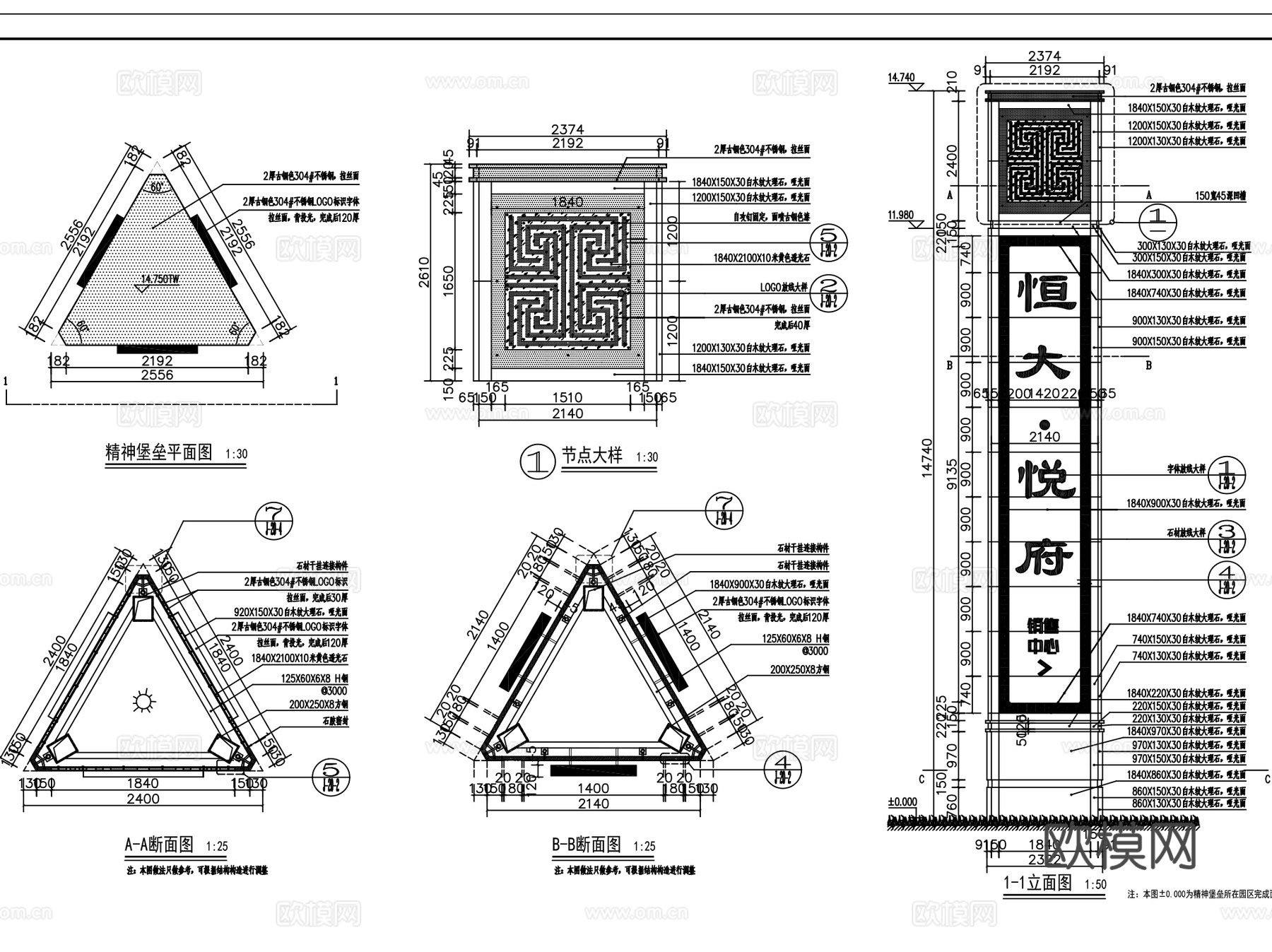 新中式售楼处精神堡垒标识牌CAD施工图集 5套cad施工图