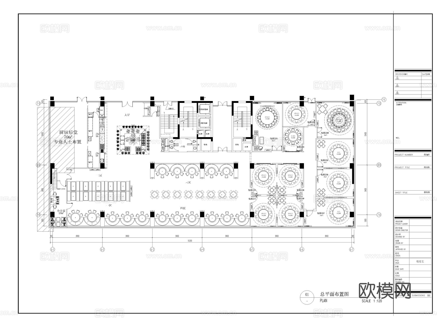 12套明档餐厅餐饮空间明档厨房CAD施工图cad施工图