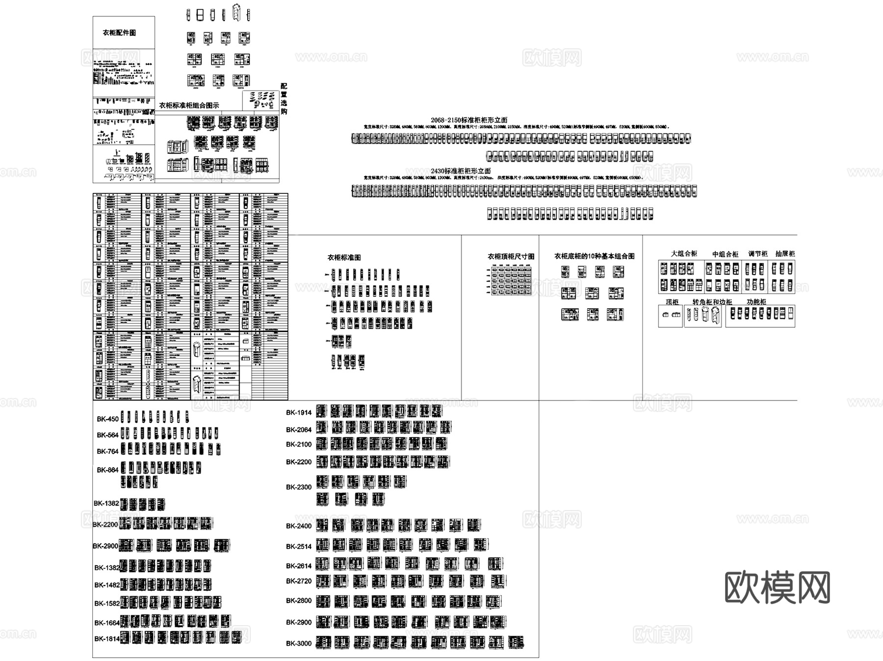 衣柜鞋柜书柜酒柜橱柜各种柜类详图CAD施工图集cad施工图