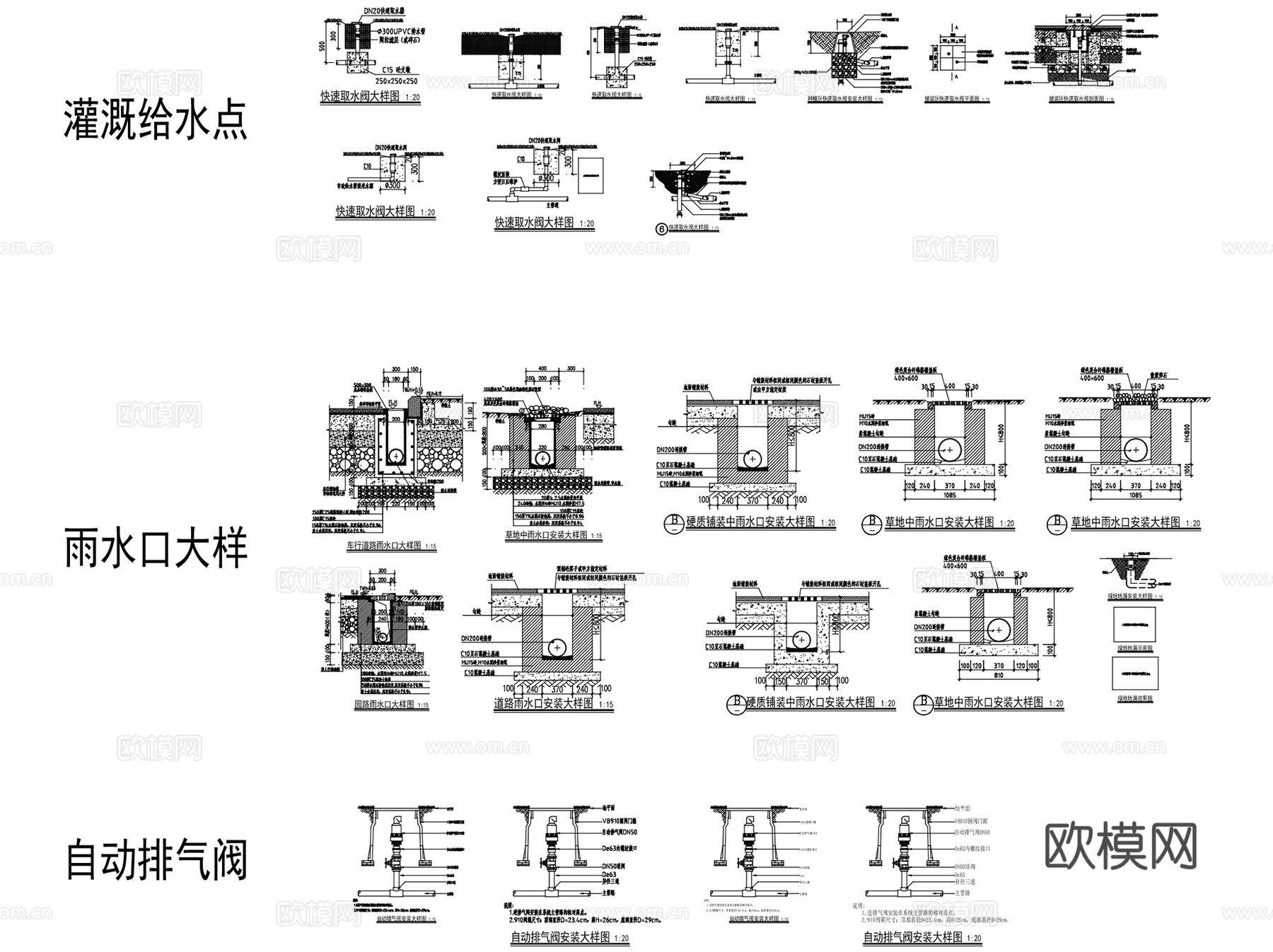 园林景观给排水大样做法CAD施工详图集cad施工图