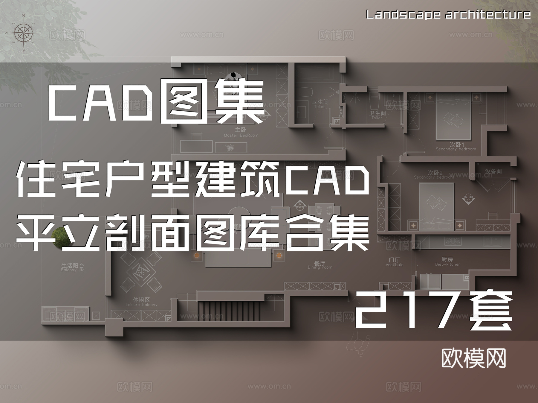 217套住宅户型库CAD平立剖面图cad施工图