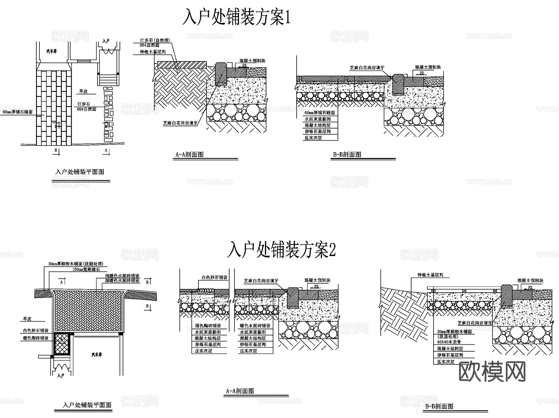园林景观道路园路铺装地面CAD施工图集 60套cad施工图