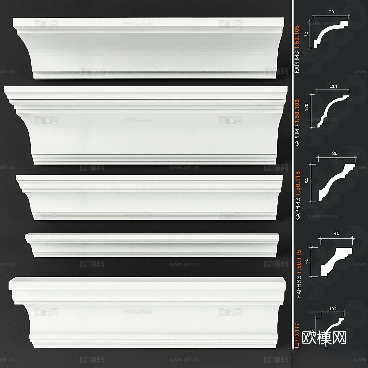 套装檐口 Europlast_23d模型下载