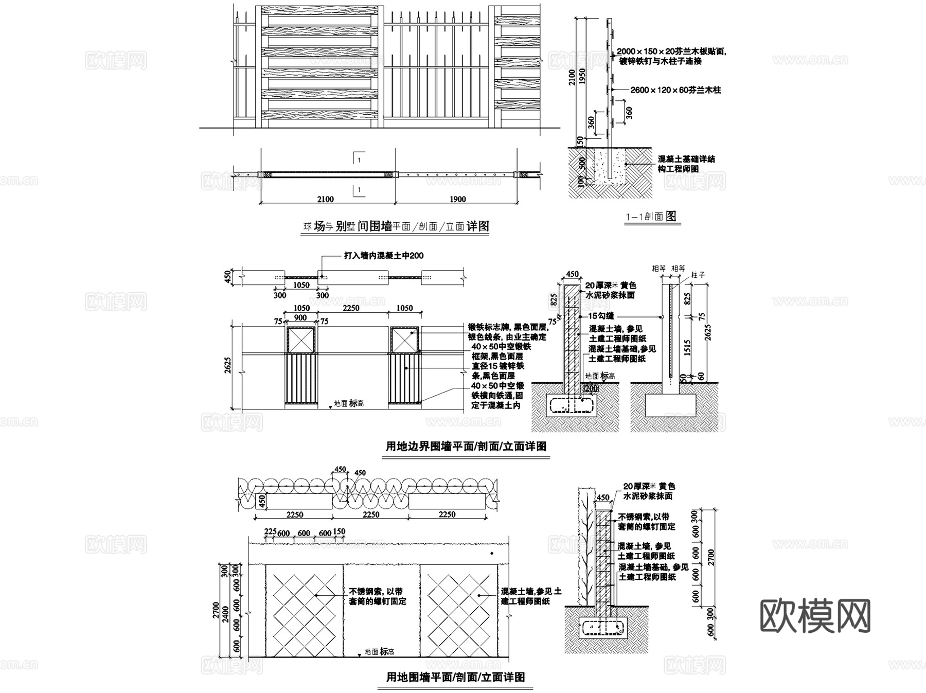 园林景观围墙围挡大样详图CAD施工图集 40套cad施工图