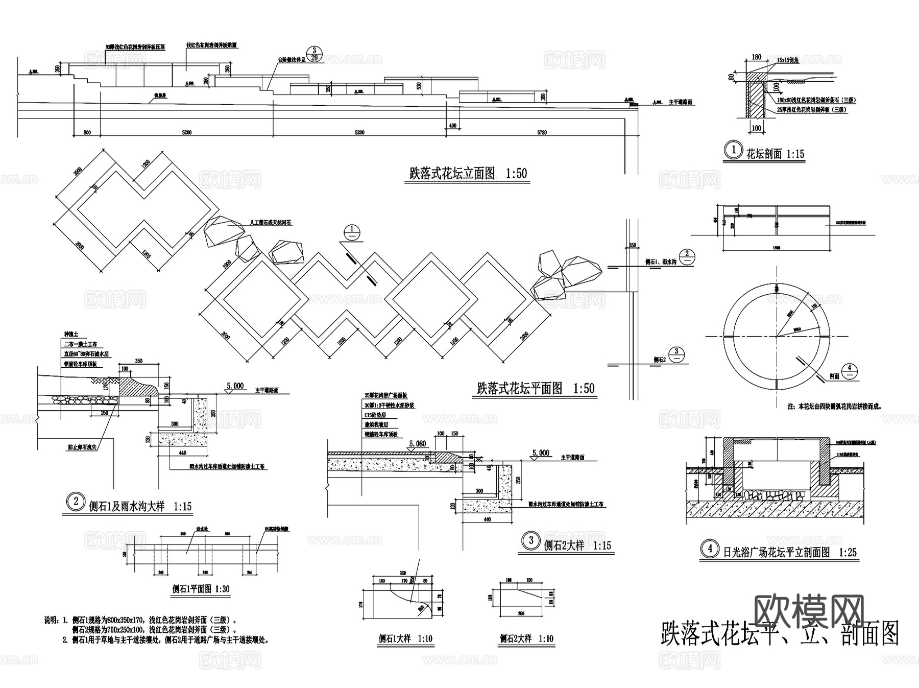 园林景观花坛花钵种植池CAD施工图集 60套cad施工图