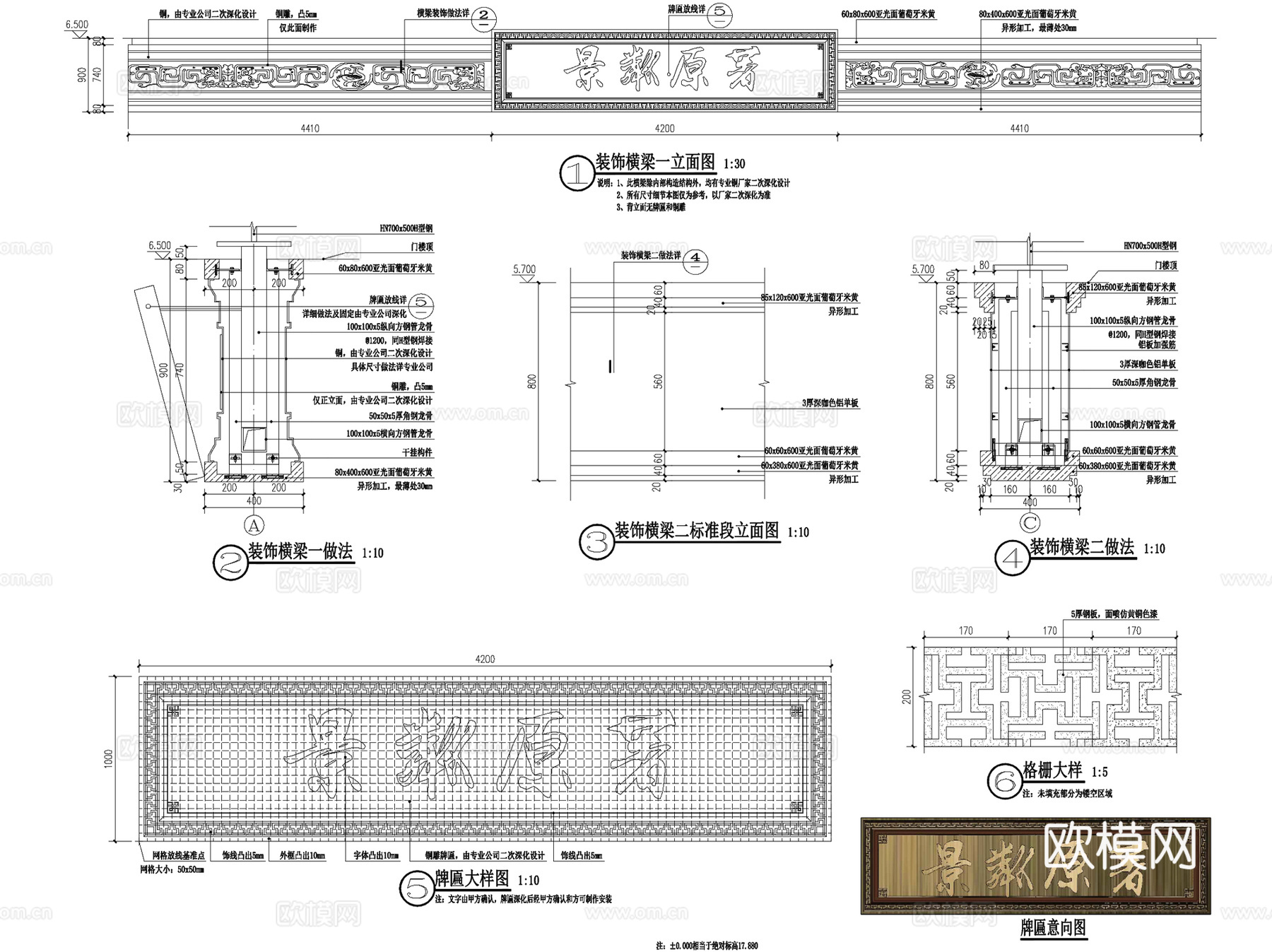 新中式居住区主入口大门景观CAD施工图+SU模型cad施工图