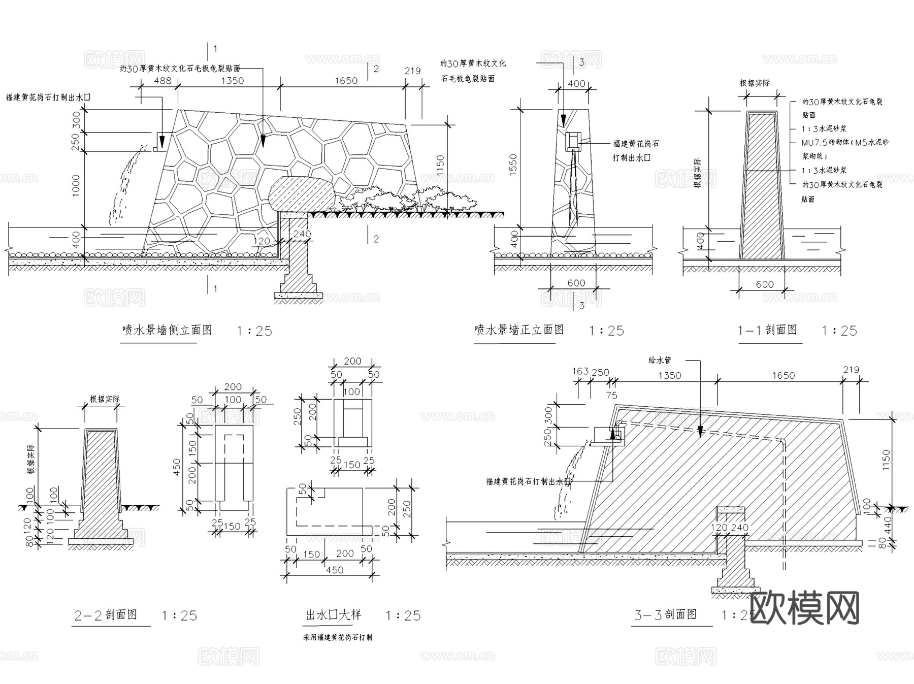 园林景观水幕景墙水景墙CAD施工图集 20套cad施工图