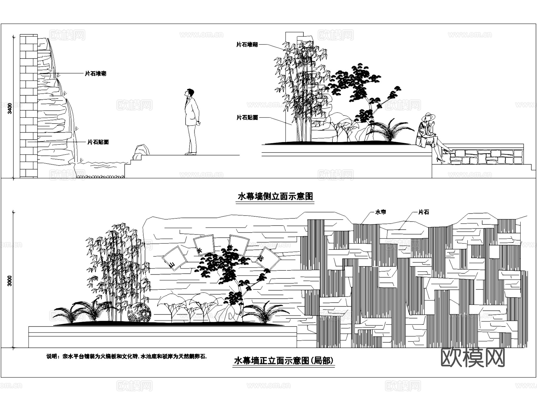 园林景观水幕景墙水景墙CAD施工图集 20套cad施工图