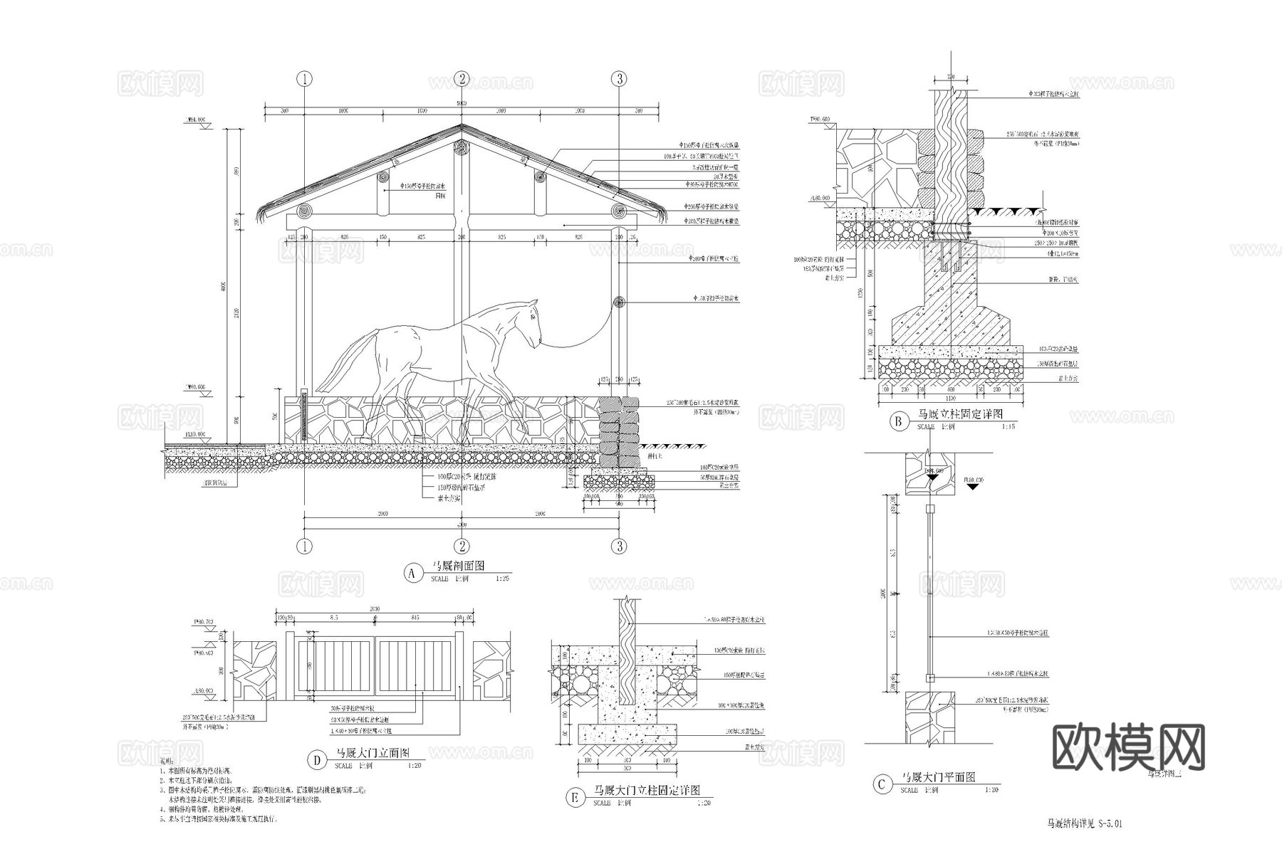 马厩 马场 马匹养殖场 马圈 马匹训练场cad施工图