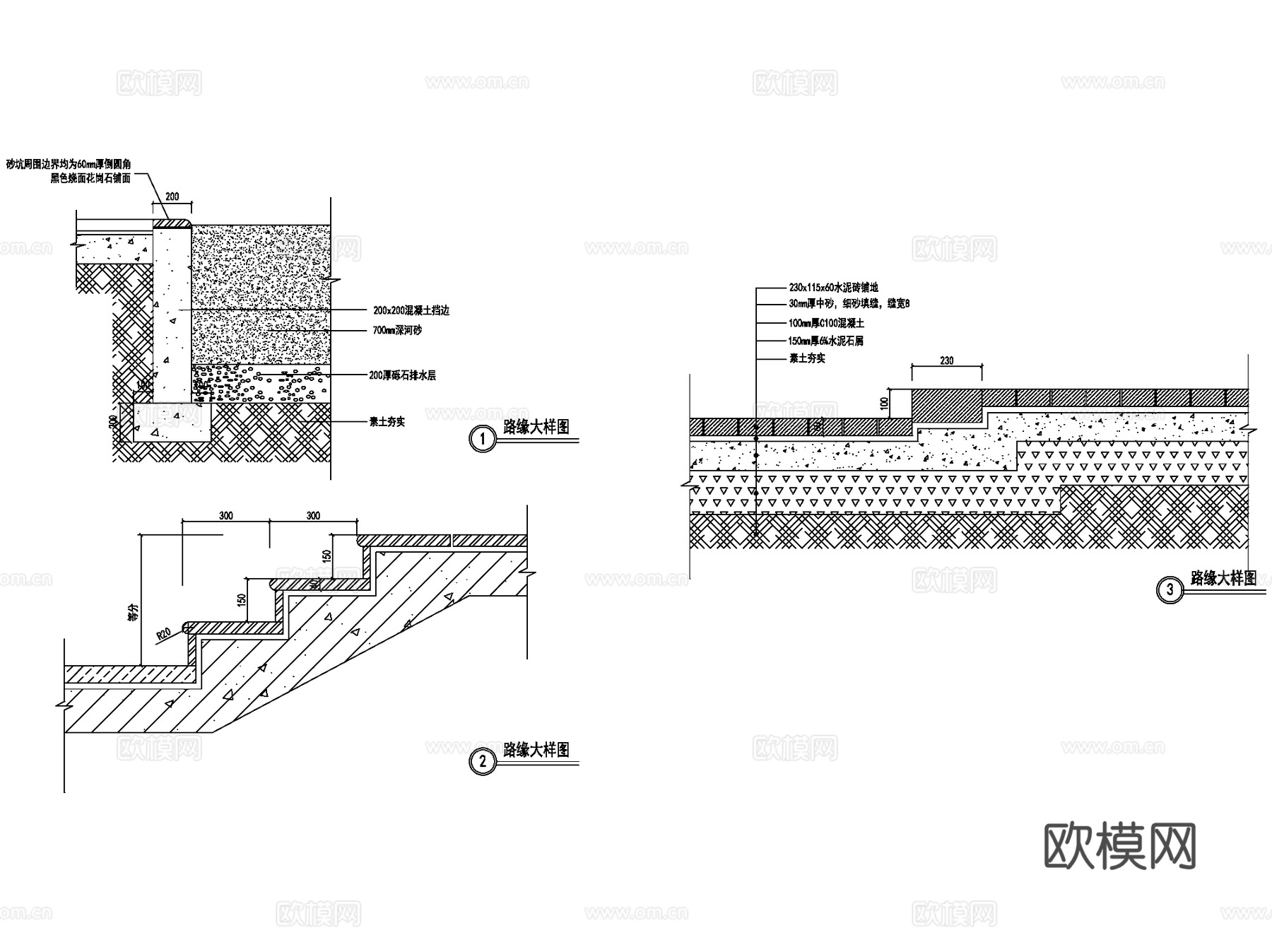 园路景观道路路缘侧石大样CAD施工图集 27套cad施工图