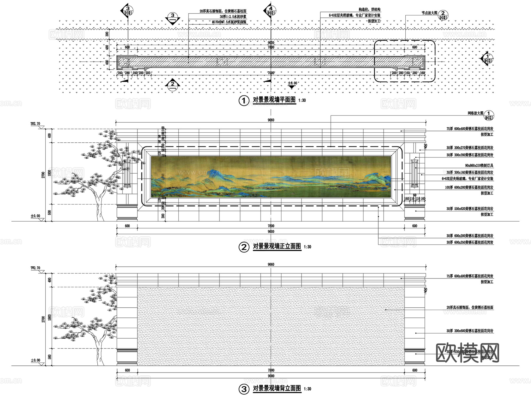 新中式片石假山格栅山水景墙CAD施工图集 8套cad施工图