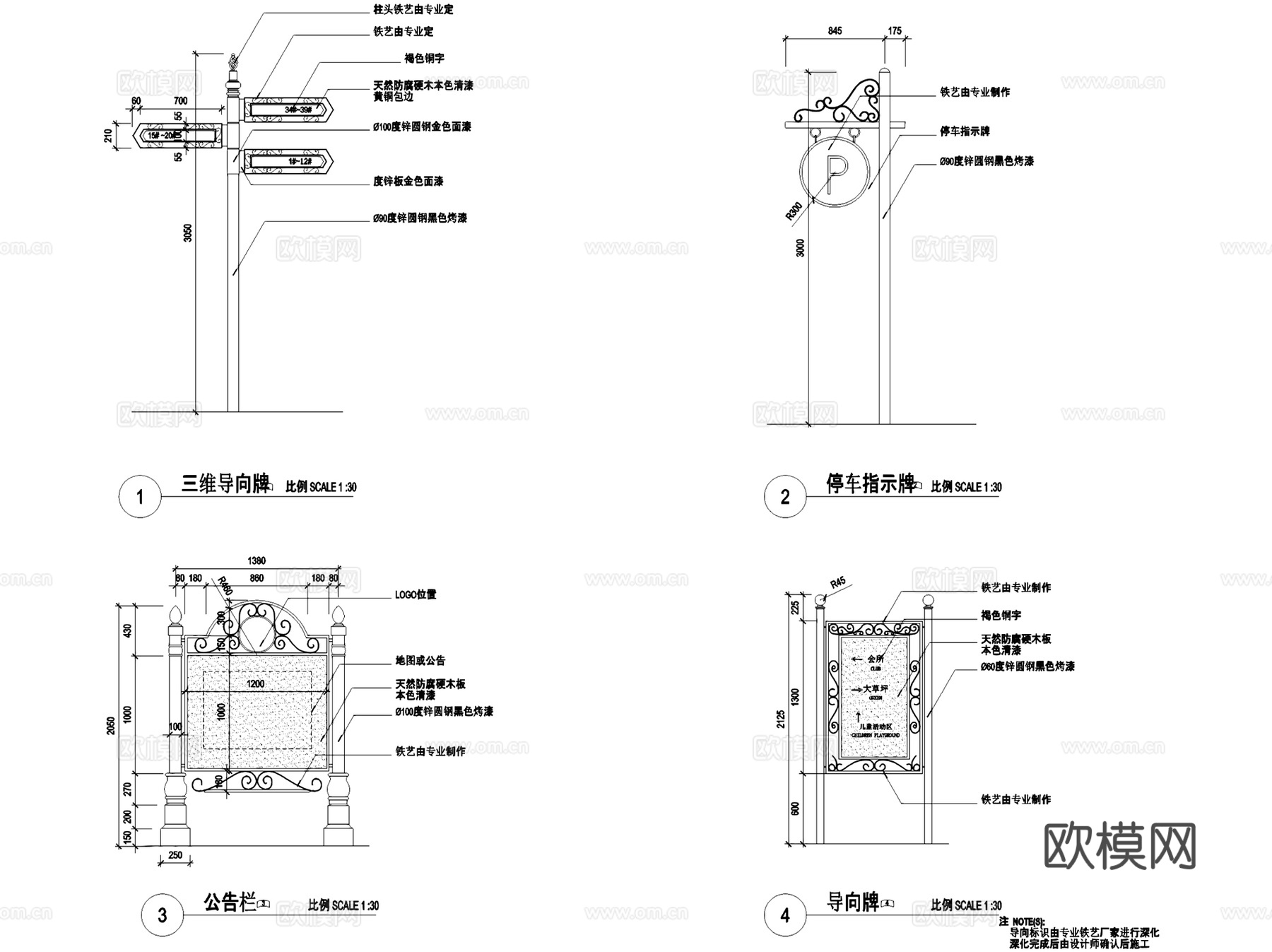 园林景观LOGO标识小品大样CAD施工图集 15套cad施工图