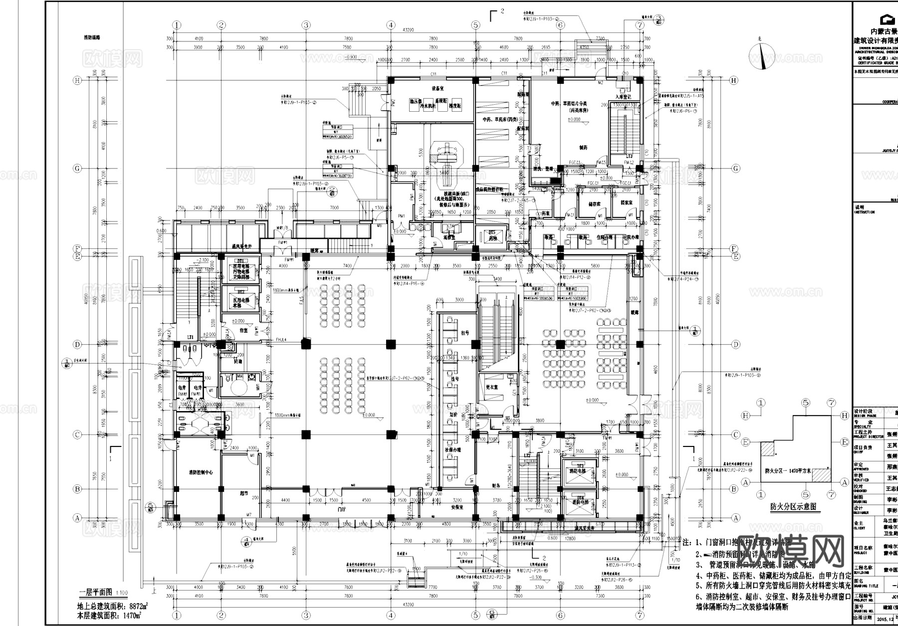 察哈尔右翼前旗蒙中医院建筑CAD施工图全套cad施工图