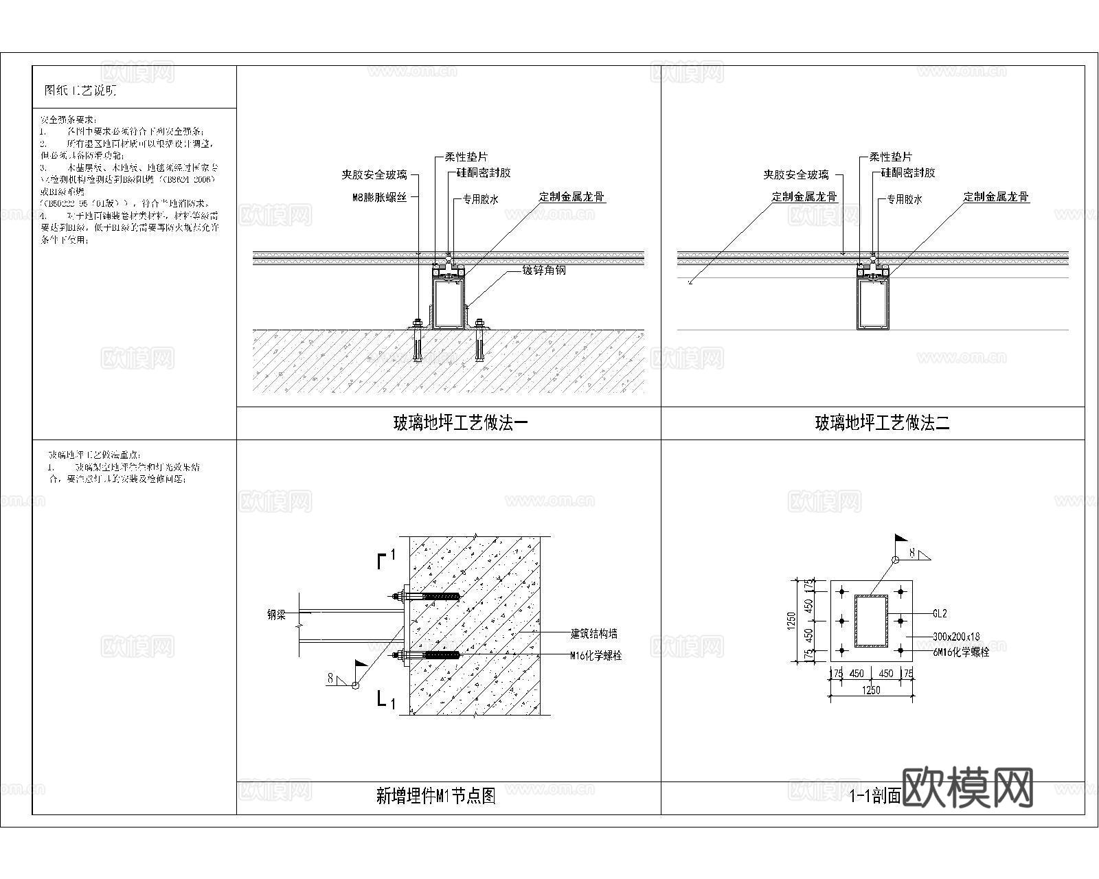 玻璃地坪CADcad施工图