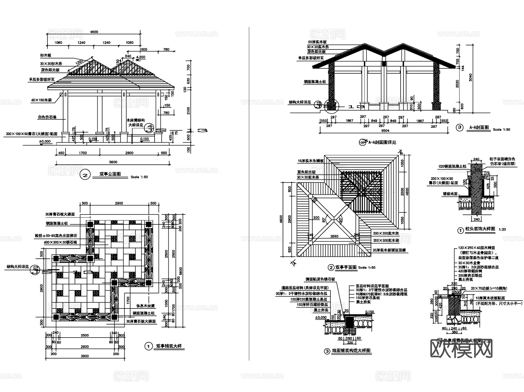 园林景观特色休闲景观亭CAD施工图详图集 47套cad施工图cad施工图