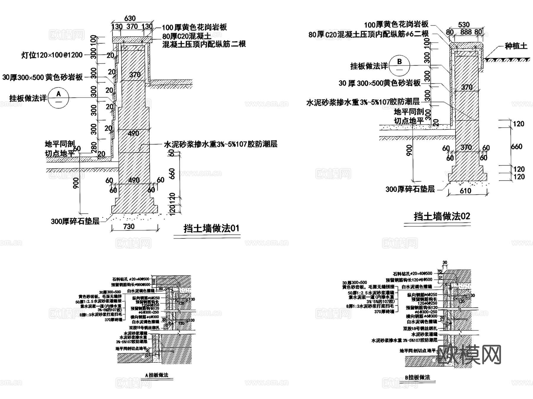 园林景观挡土墙大样详图CAD施工图集 20套cad施工图