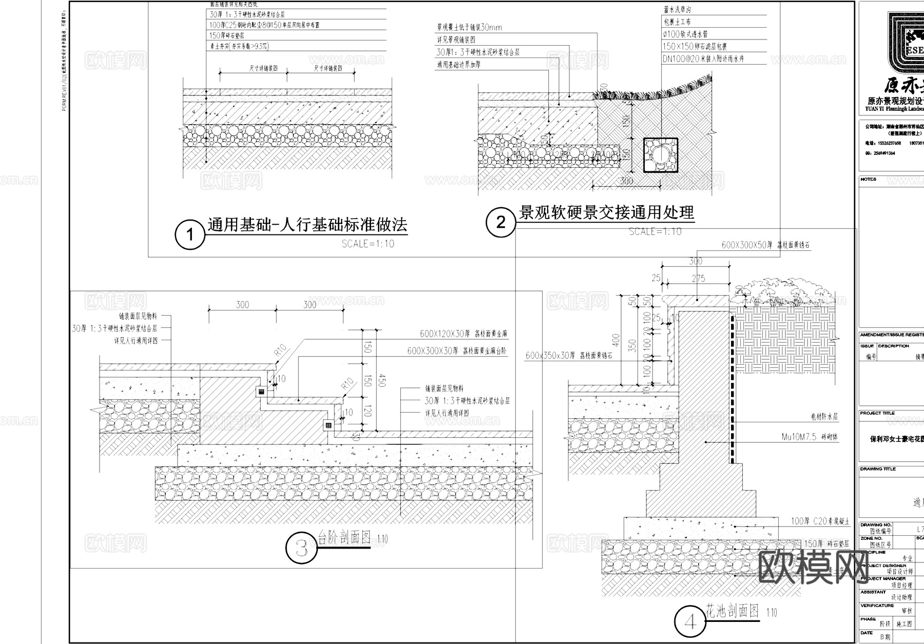 别墅花园庭院景观设计整套CAD施工图集 13套cad施工图