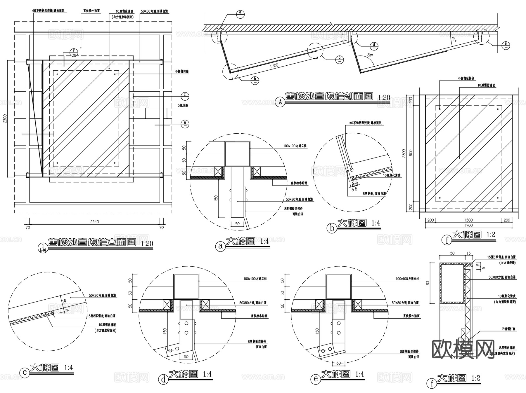 宣传栏布告栏公告栏展板框大样CAD施工详图集cad施工图