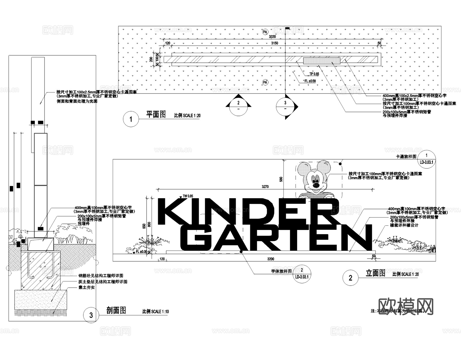 园林景观LOGO标识小品大样CAD施工图集 15套cad施工图