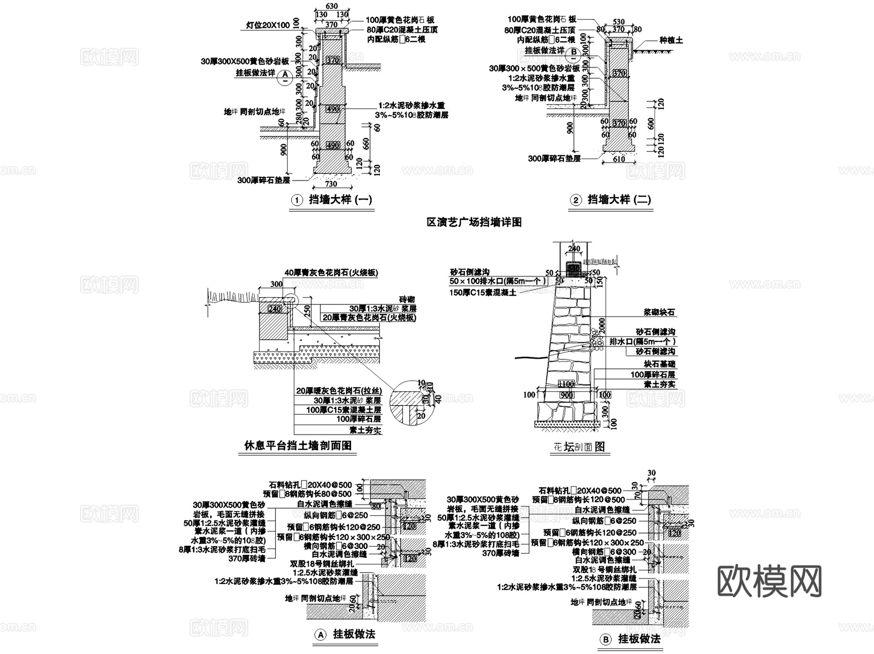 园林景观挡土墙大样详图CAD施工图集 20套cad施工图