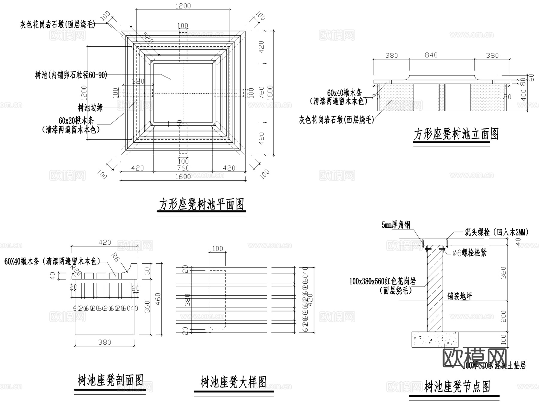 园林景观座凳坐凳树池节点大样CAD施工详图集 27套cad施工图