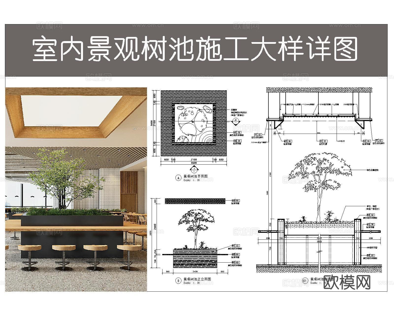 室内景观池CADcad施工图