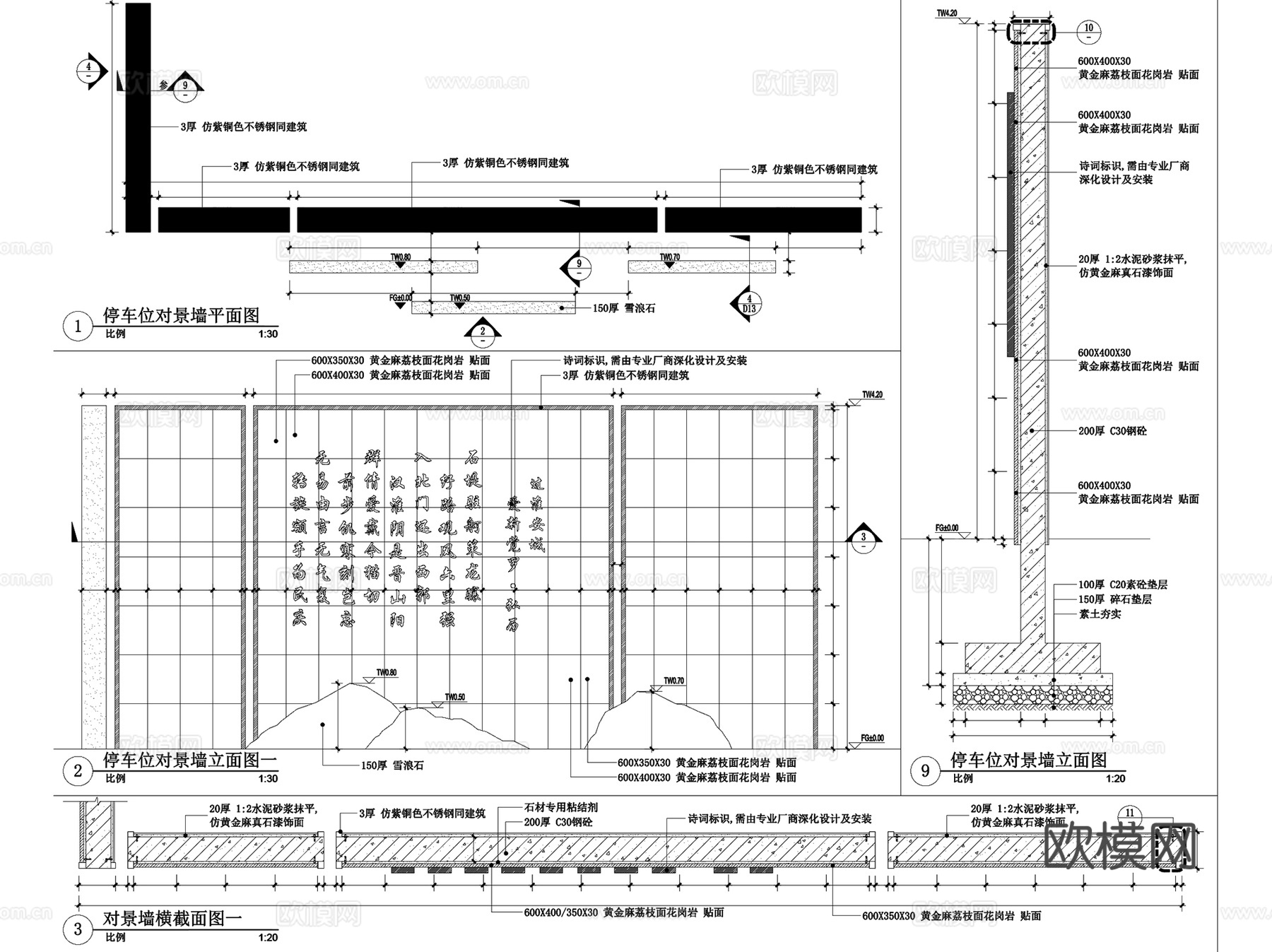 新中式片石假山格栅山水景墙CAD施工图集 8套cad施工图