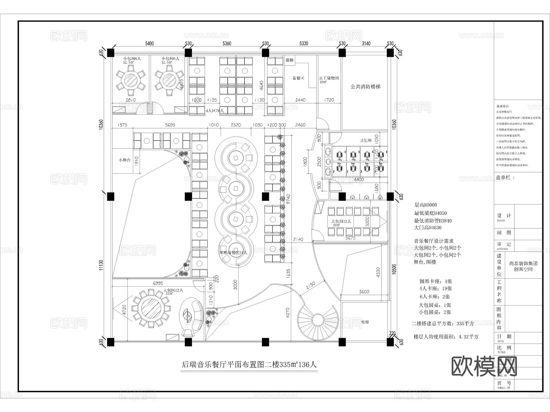 72套特色餐厅餐饮空间粤式港式餐厅中餐厅CAD图纸cad施工图