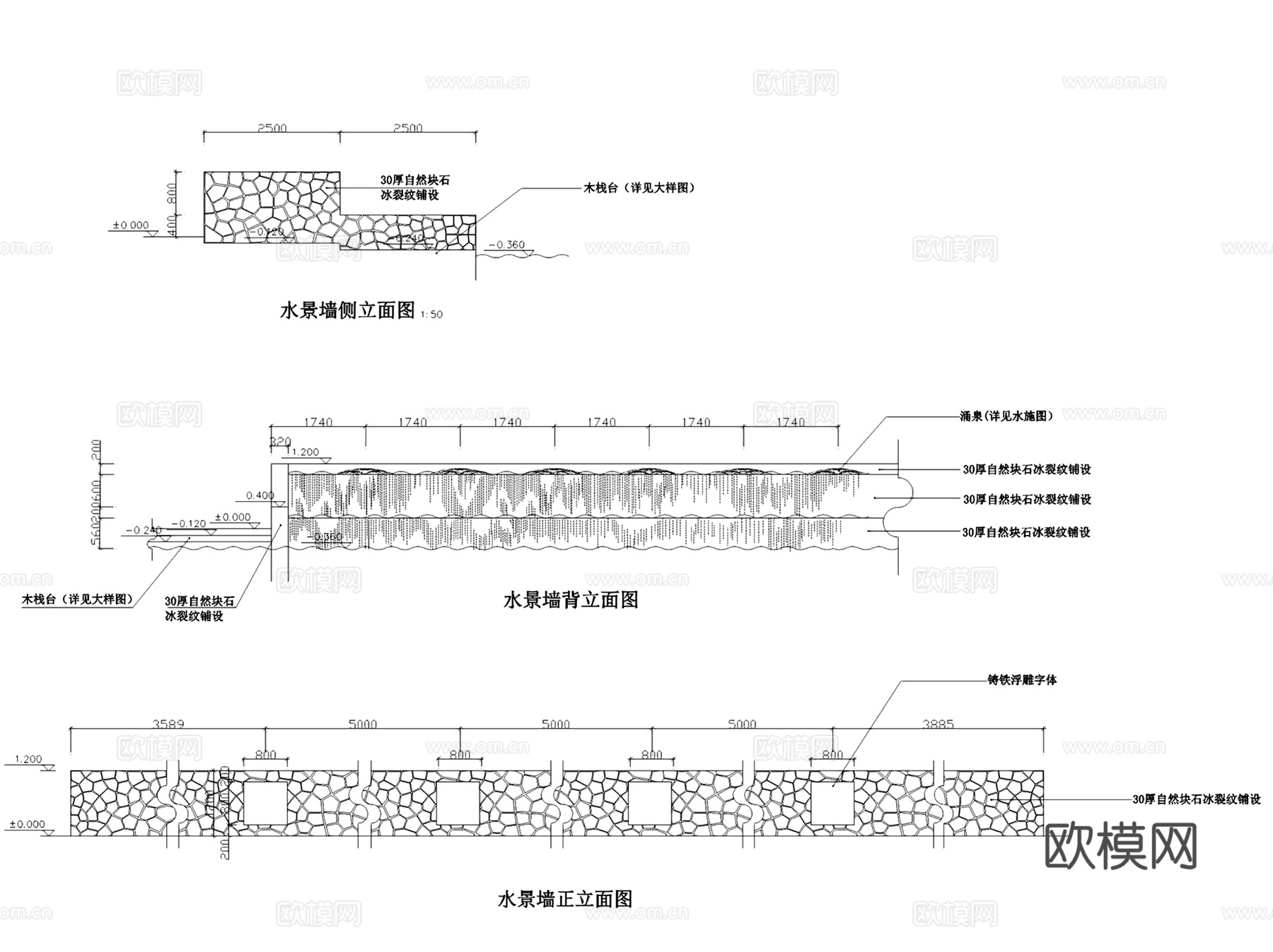 园林景观水景墙节点CAD施工图集 5套cad施工图