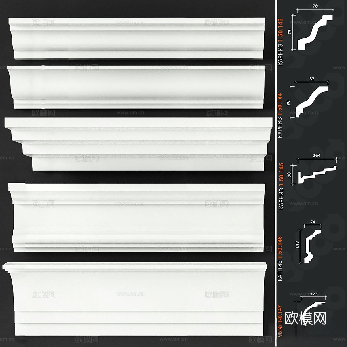 欧普拉斯特_6窗帘盒套装3d模型下载