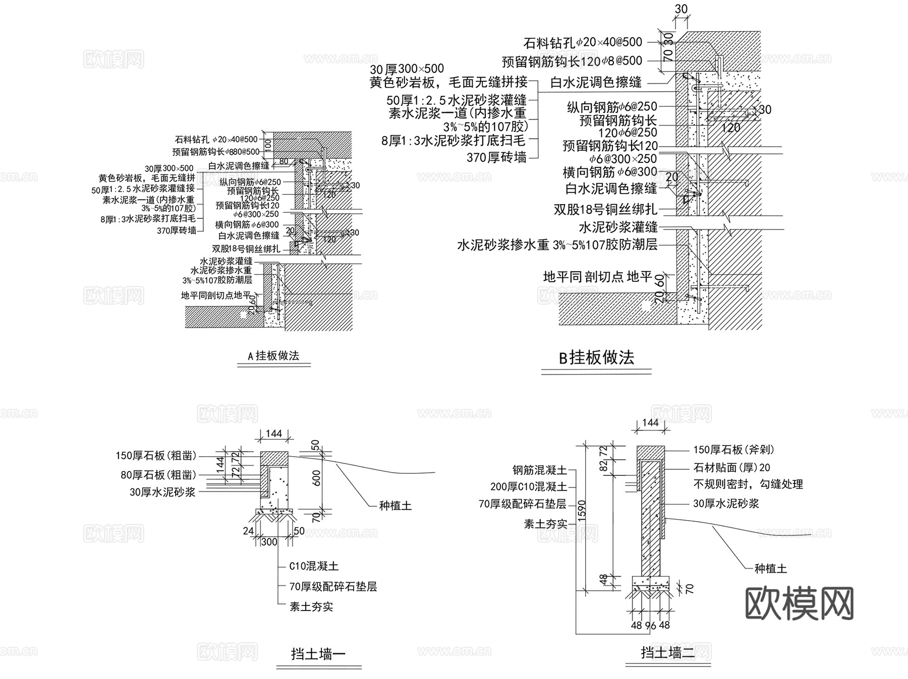 园林景观挡土墙护坡矮墙CAD施工图集 40套cad施工图