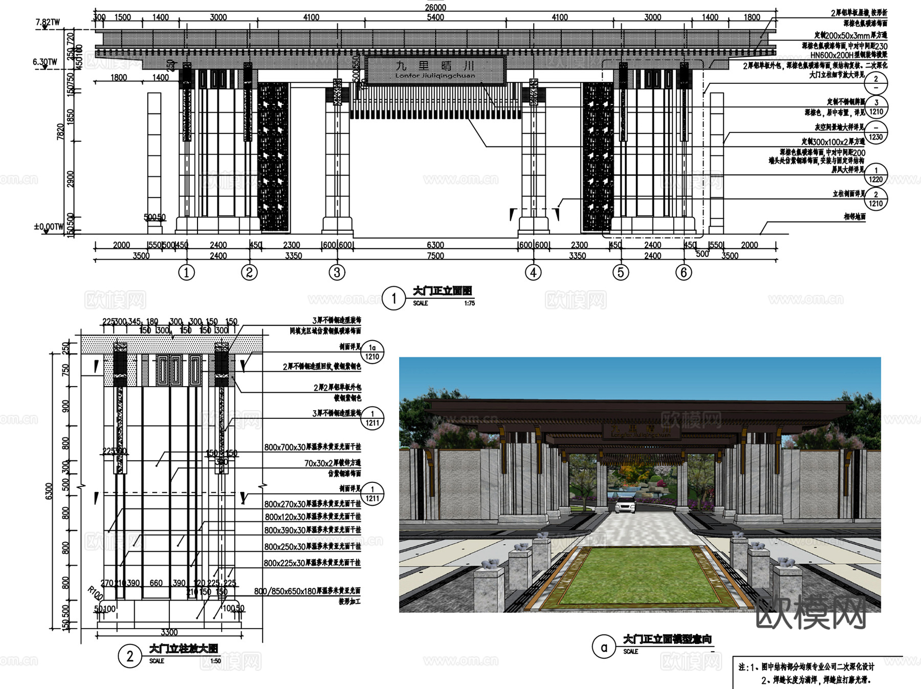 新中式居住区主入口大门CAD施工图详图集+SU模型cad施工图