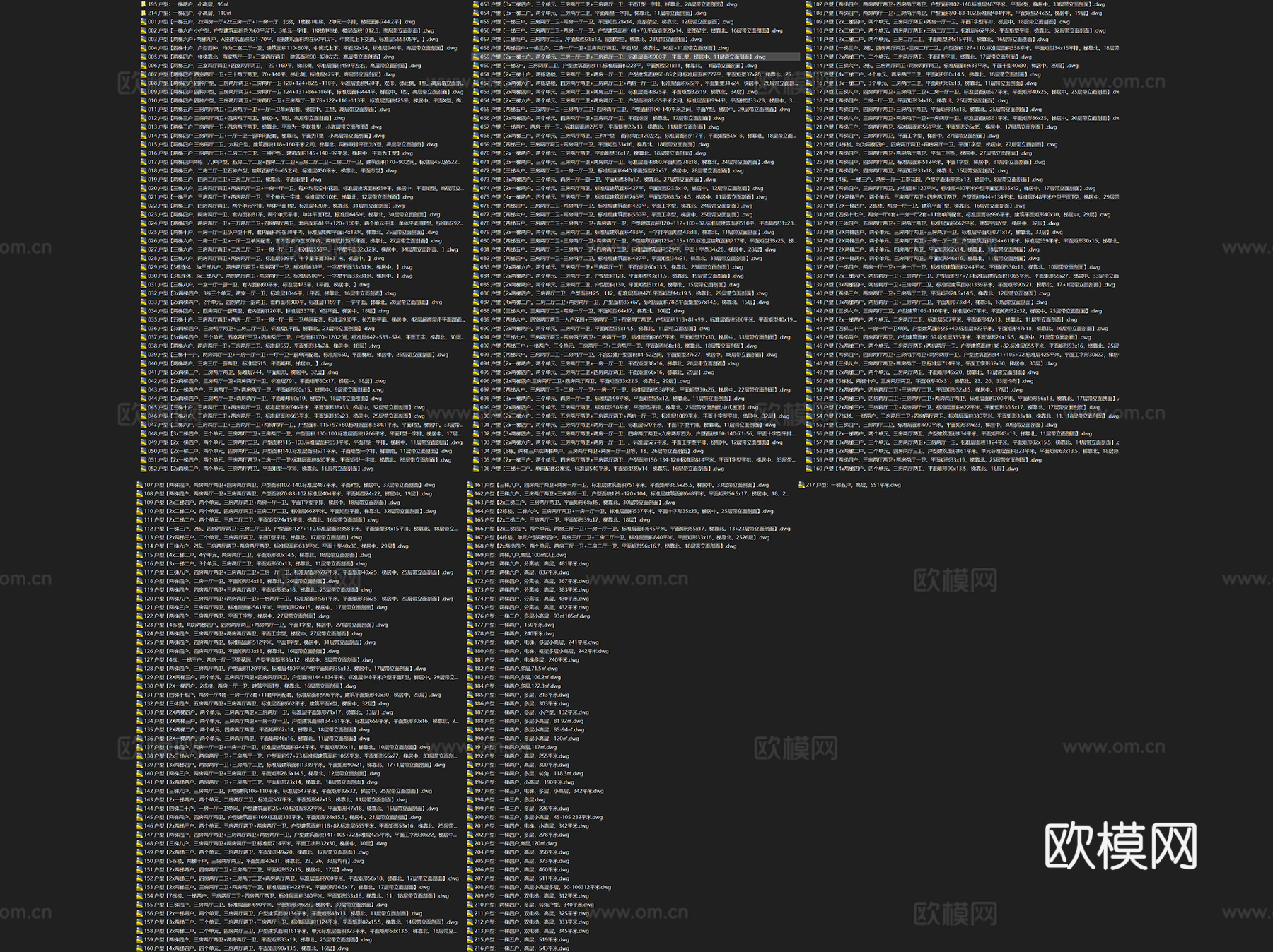 217套住宅户型库CAD平立剖面图cad施工图