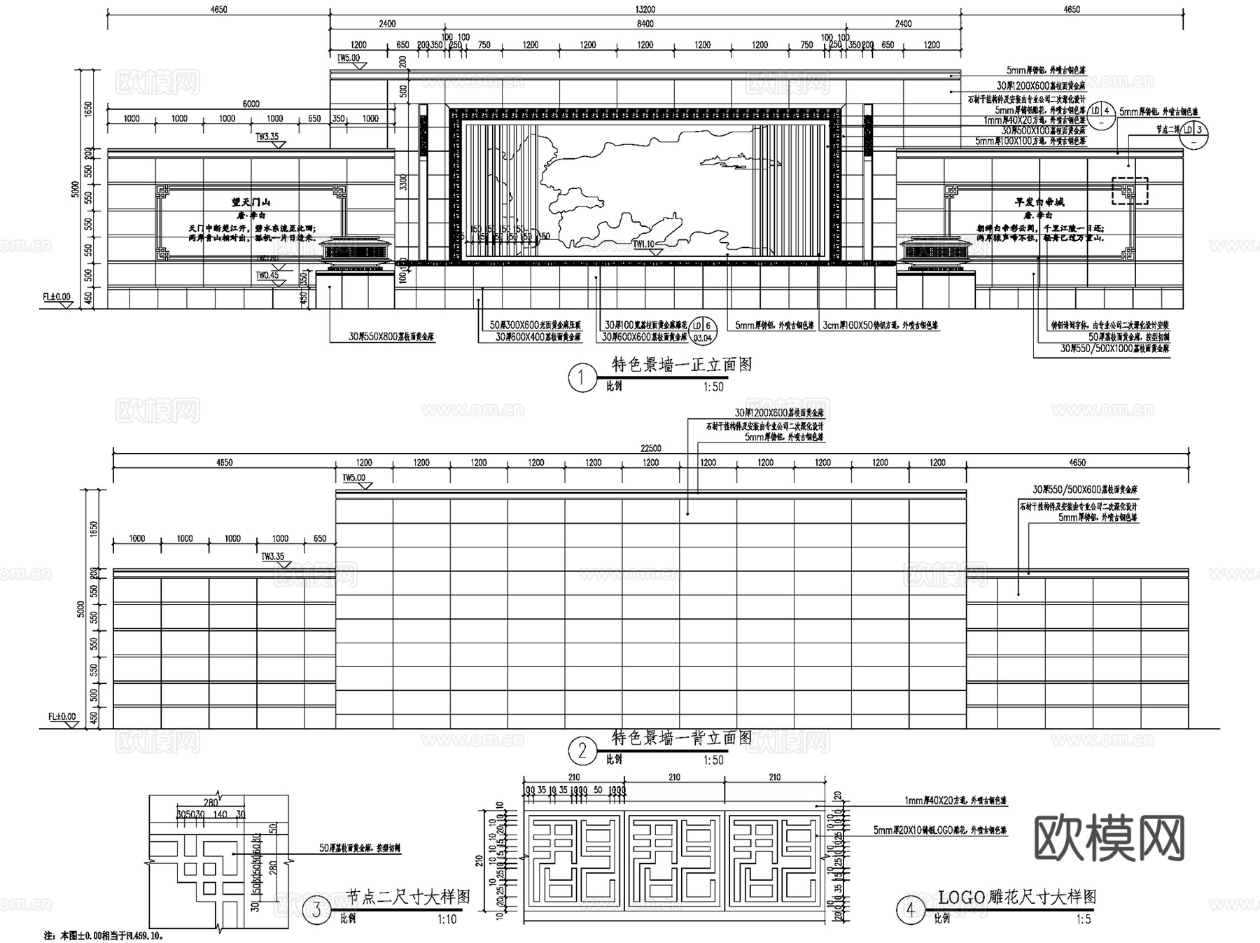 新中式山水景墙景观CAD施工详图集 55套cad施工图