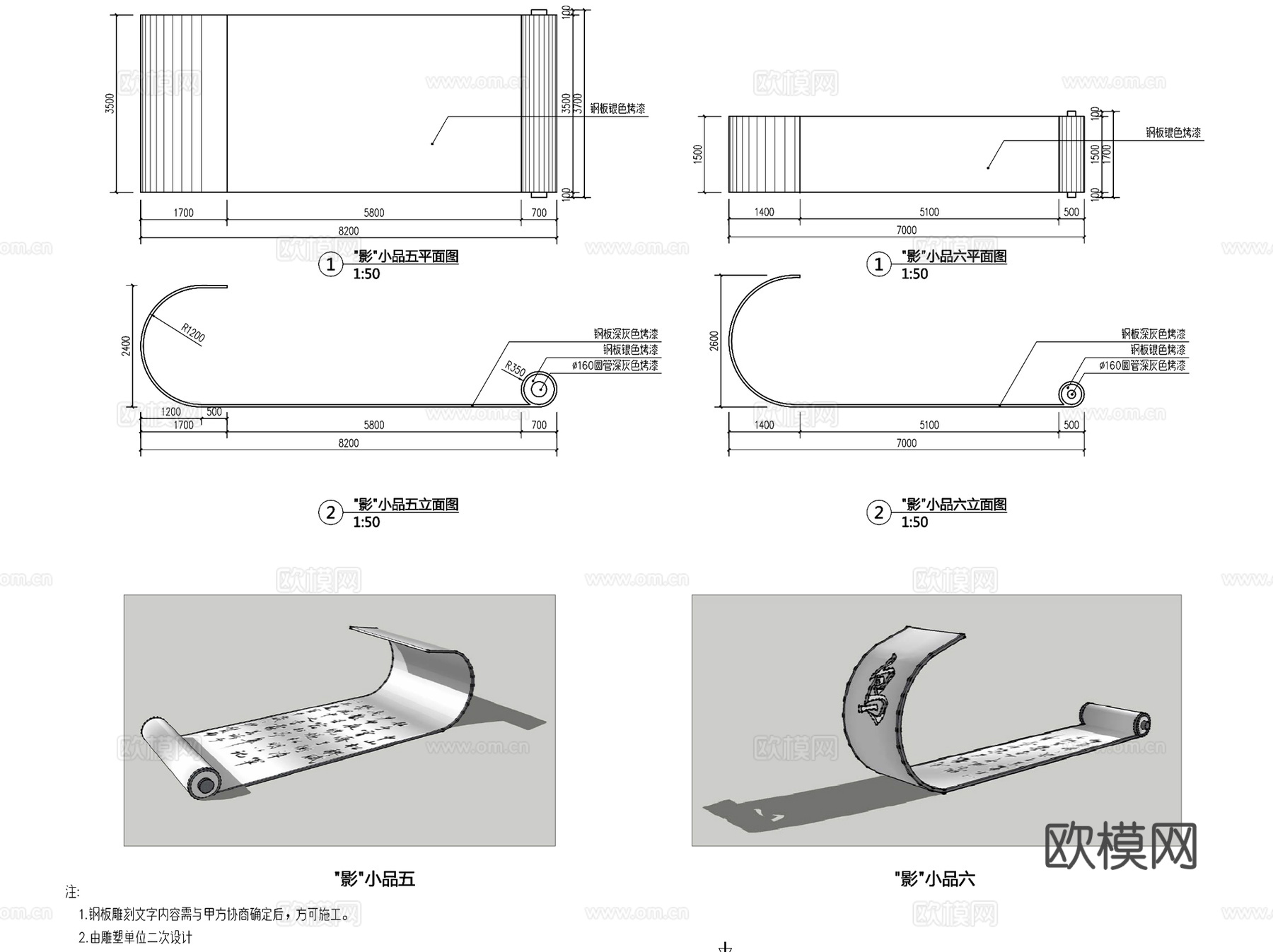园林景观雕塑小品大样CAD施工图集 3套cad施工图