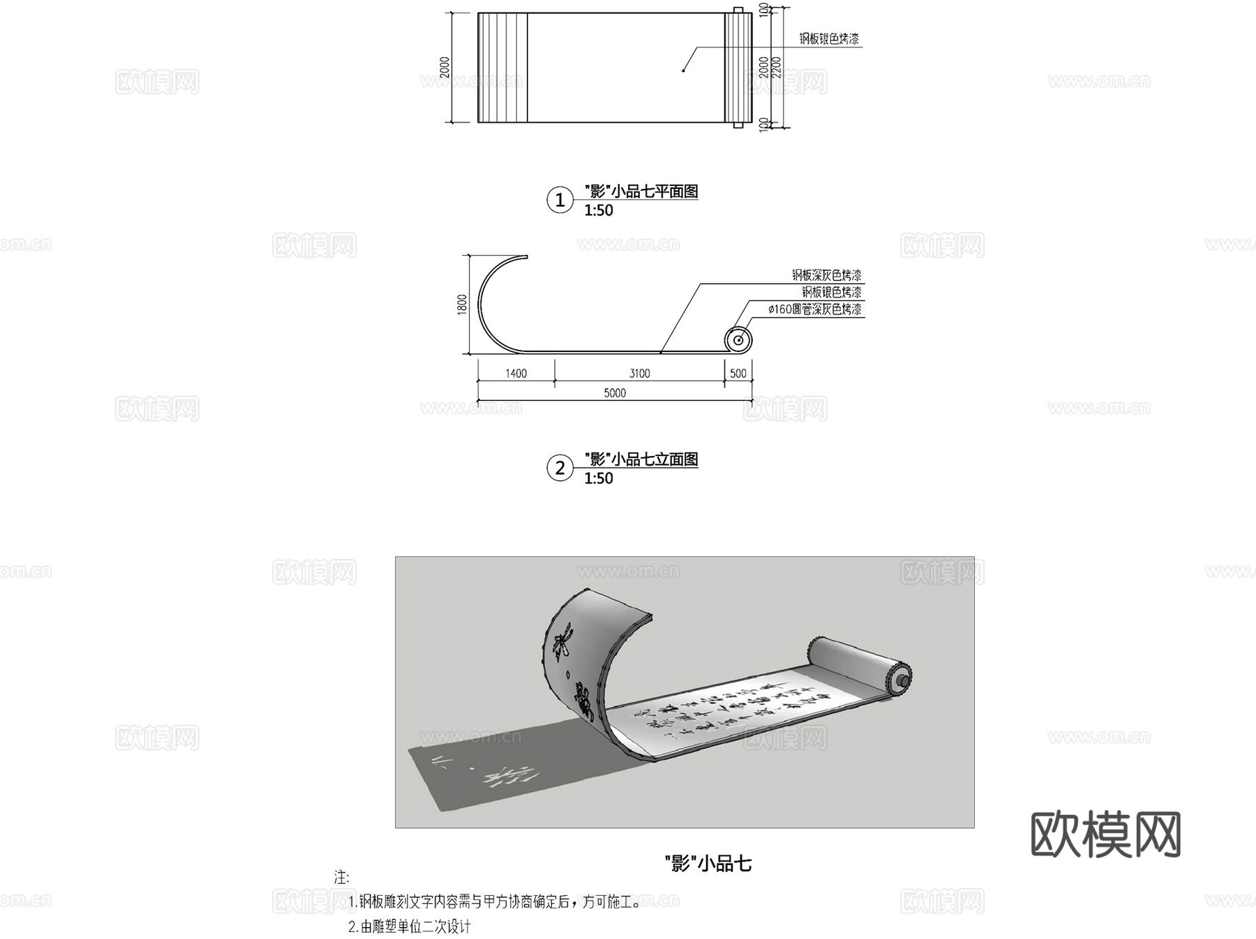 园林景观雕塑小品大样CAD施工图集 3套cad施工图