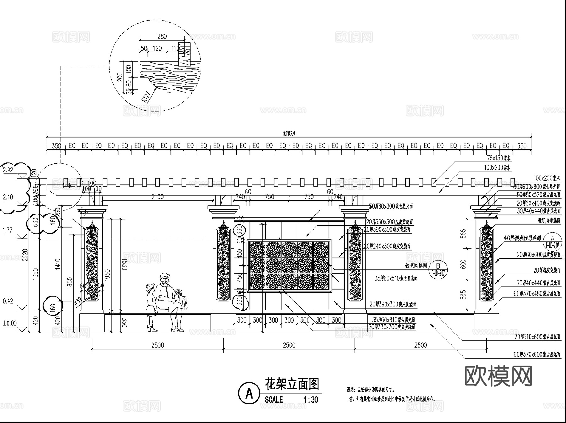 园林景观休闲廊架花架CAD施工图集 15套cad施工图