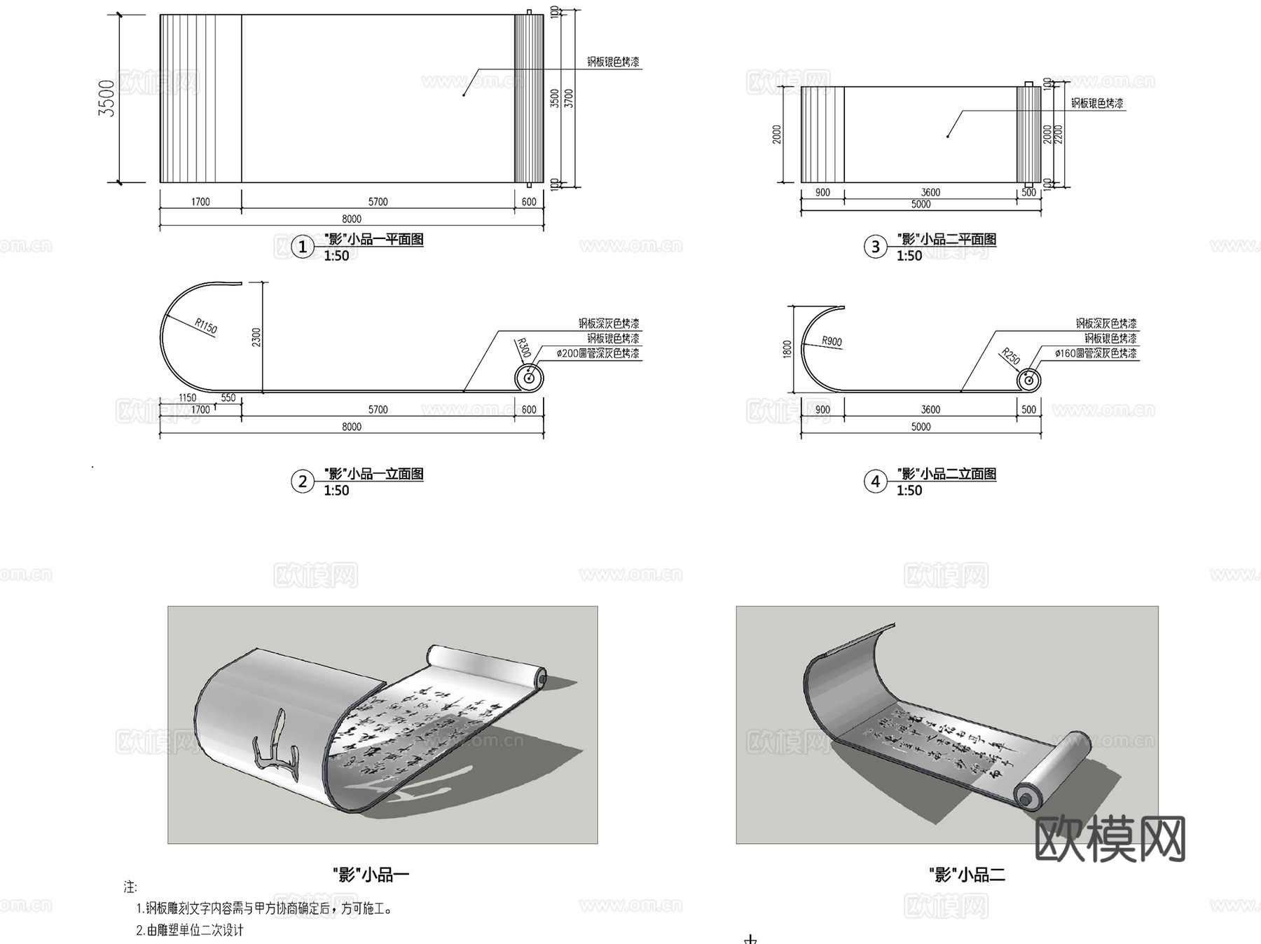 园林景观雕塑小品大样CAD施工图集 3套cad施工图