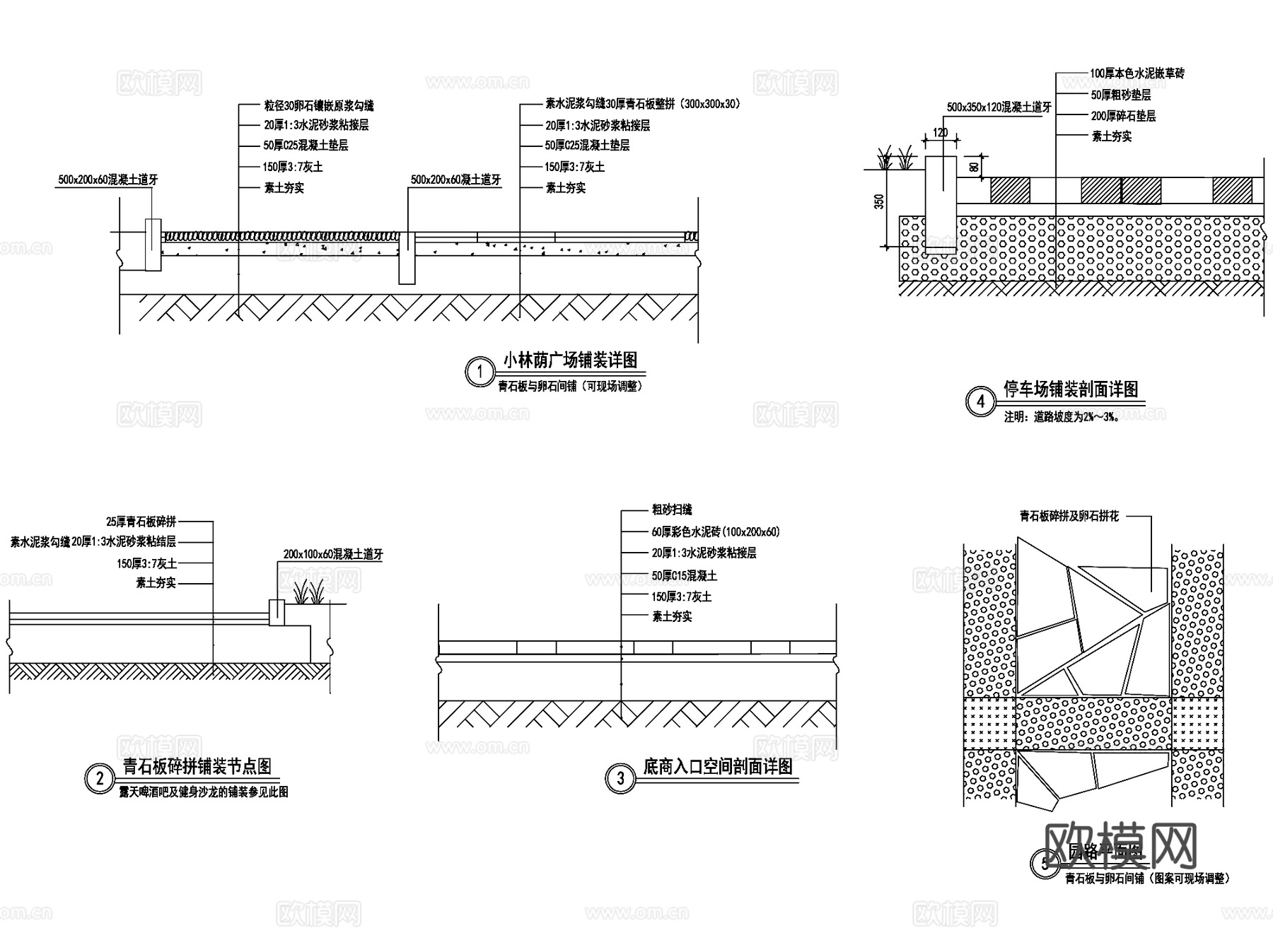 园林景观道路园路地面铺装CAD施工图集 36套cad施工图