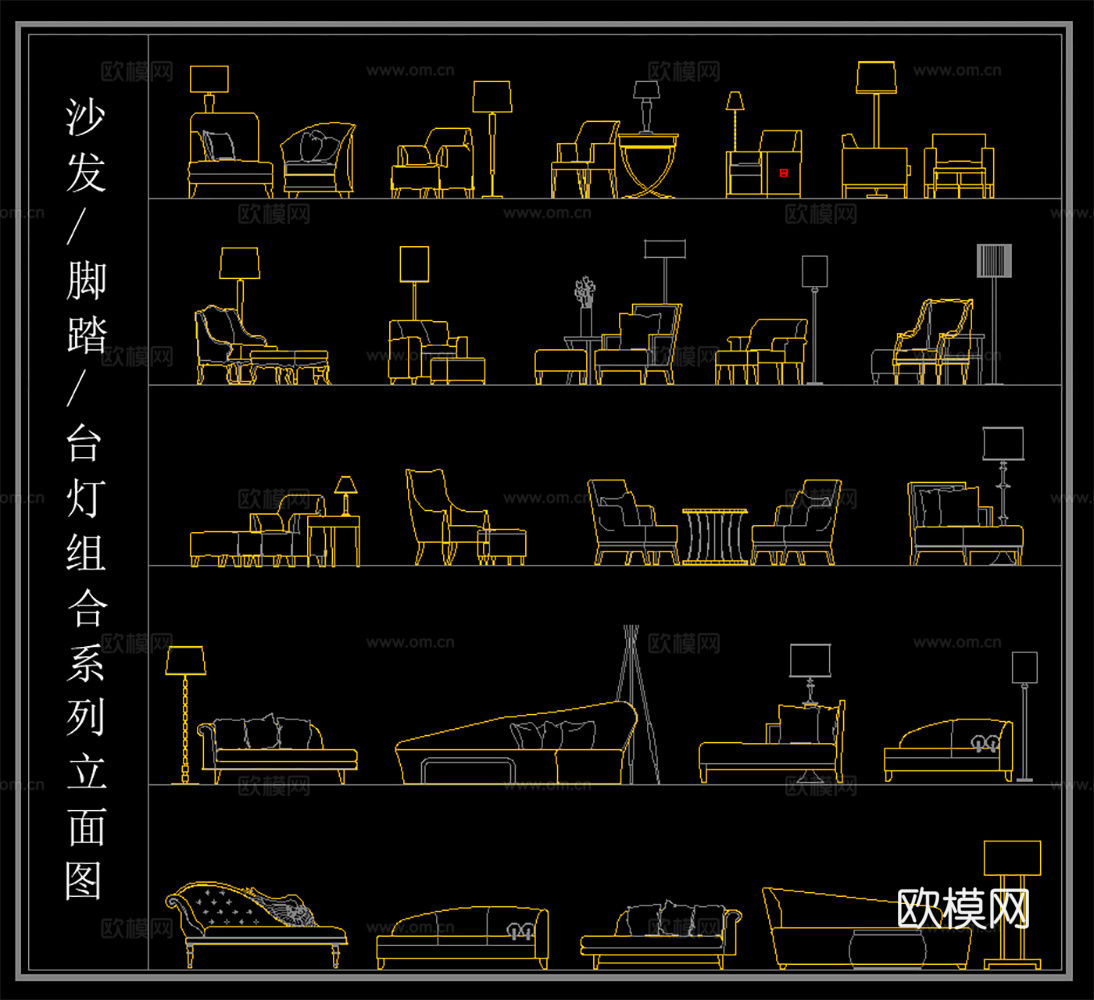 沙发 脚踏 贵妃椅 台灯组合系列立面图cad施工图