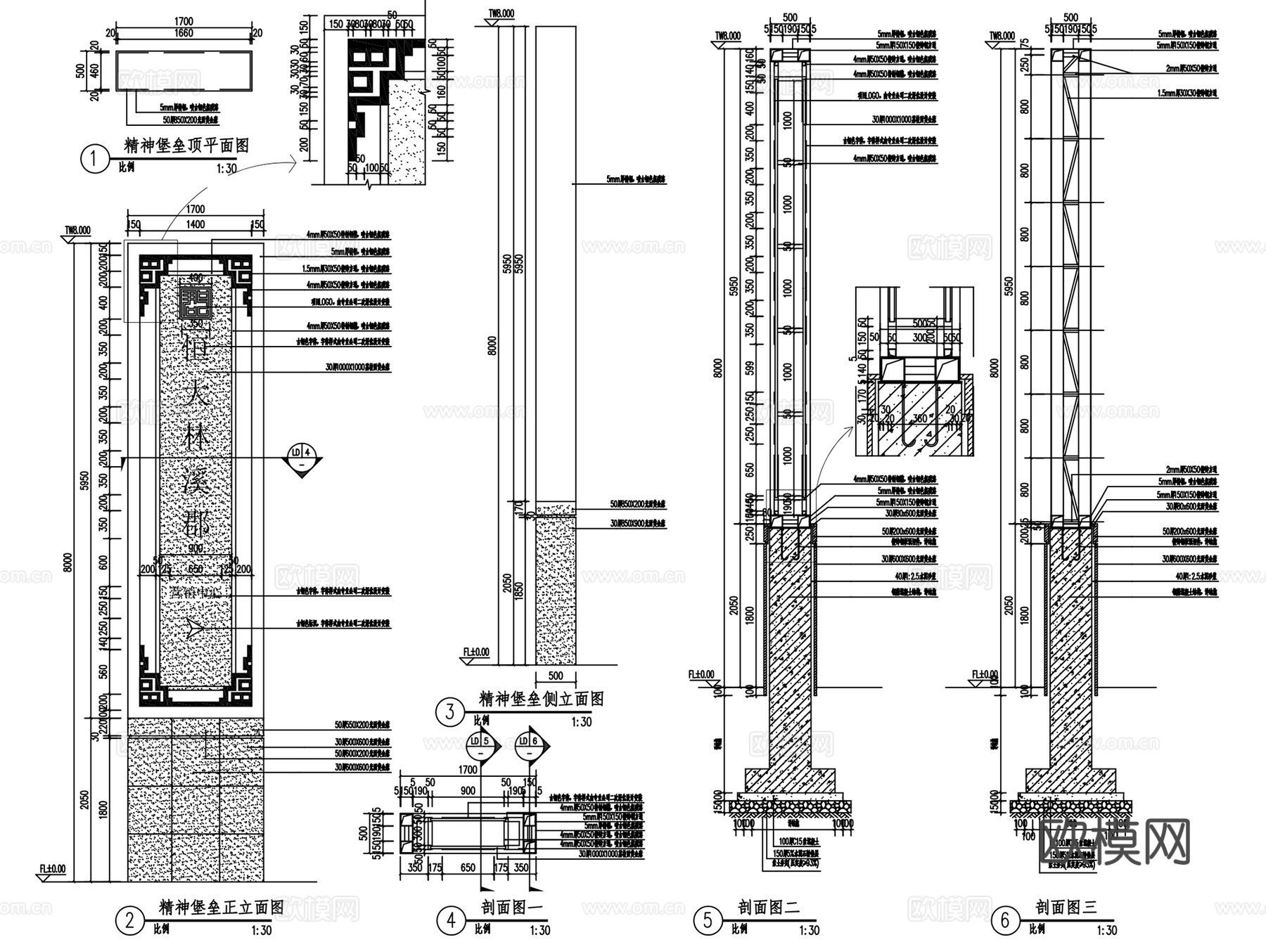 新中式售楼处精神堡垒标识牌CAD施工图集 5套cad施工图