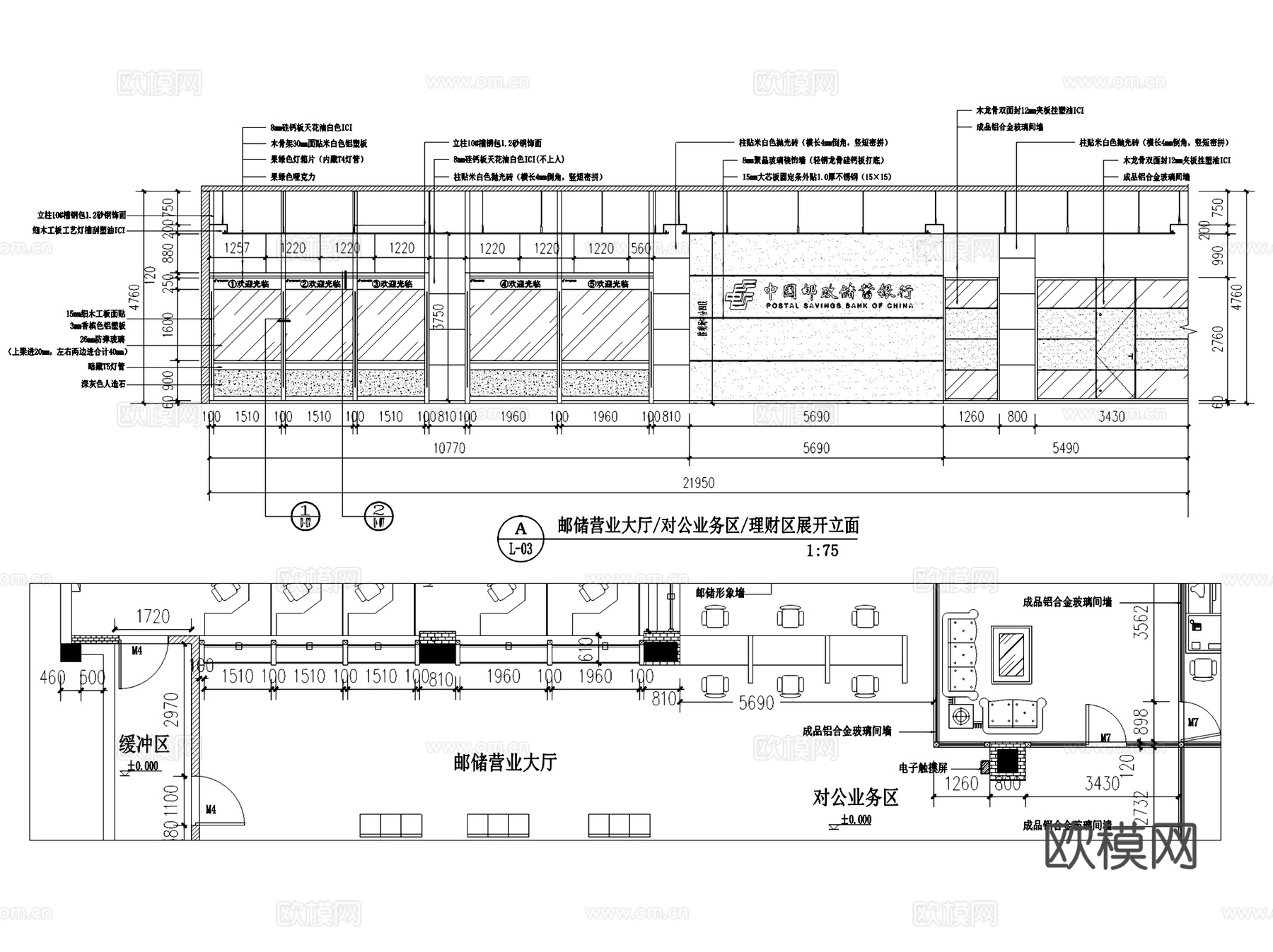 邮政储蓄银行营业厅室内装饰CAD施工图全套cad施工图