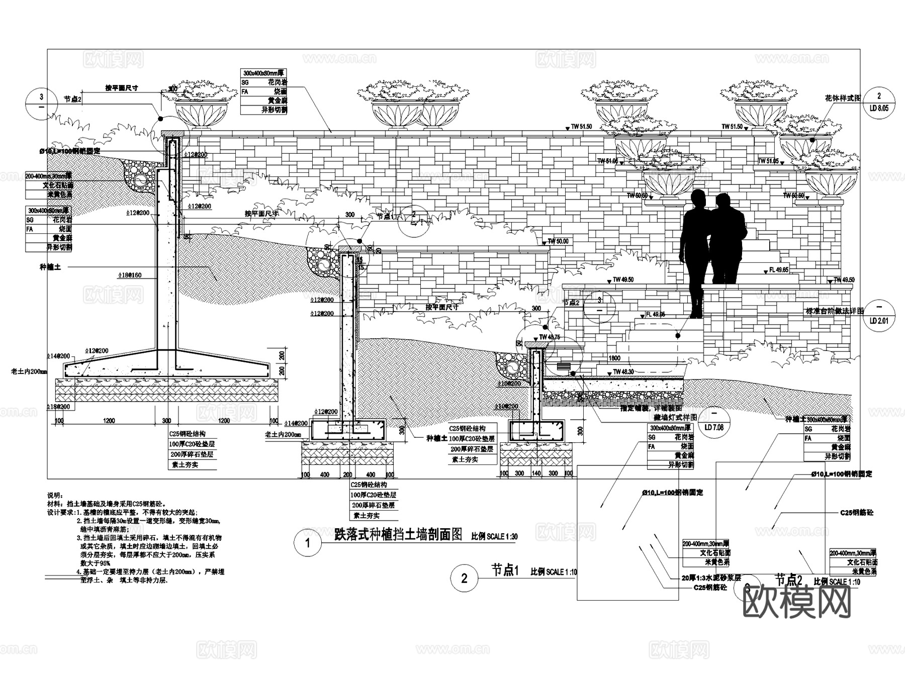 园林景观休闲景墙挡墙CAD施工图集 25套cad施工图