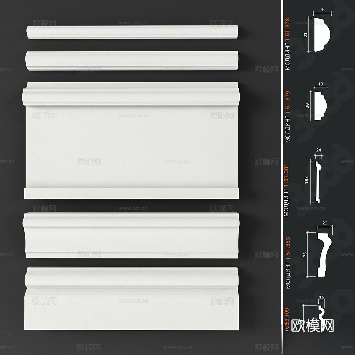 欧普拉斯_9装饰线条与踢脚线套装3d模型下载