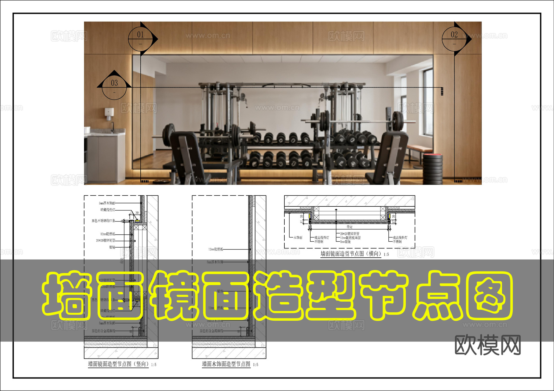 墙面镜面造型节点图cad施工图
