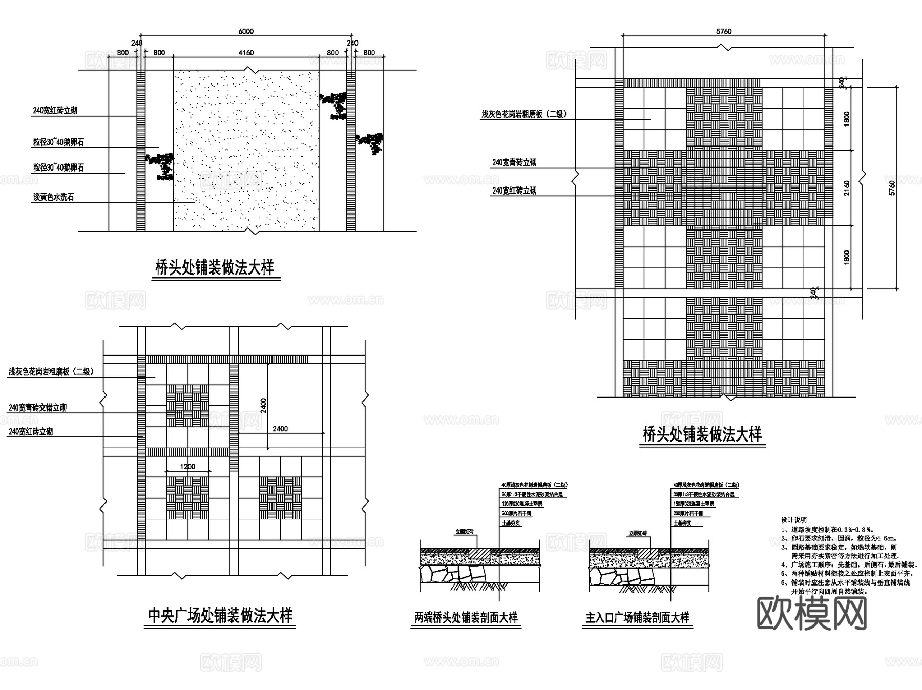 园林景观道路园路铺装地面CAD施工图集 60套cad施工图